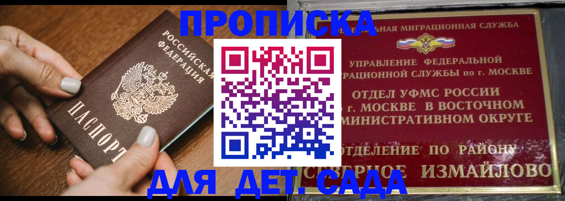 прописка для военкомата в Могочи