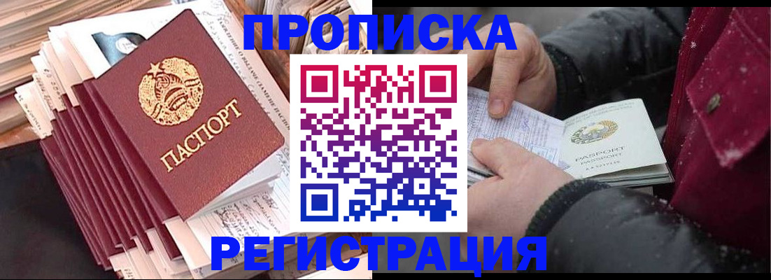 временная регистрация госуслуги в Могочи