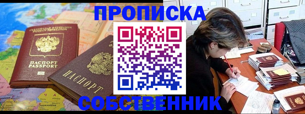 временная регистрация в квартире в Могочи