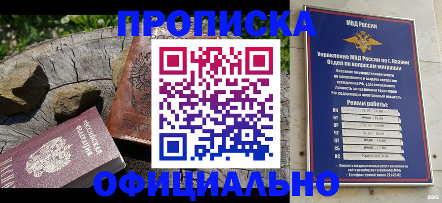 прописка от собственника в Могочи
