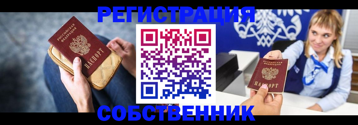прописка 2025 в Могочи