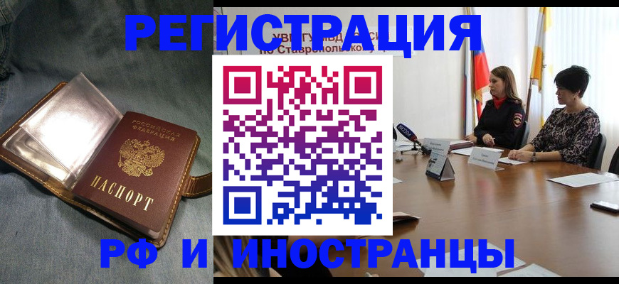 временная регистрация гарантия в Могочи
