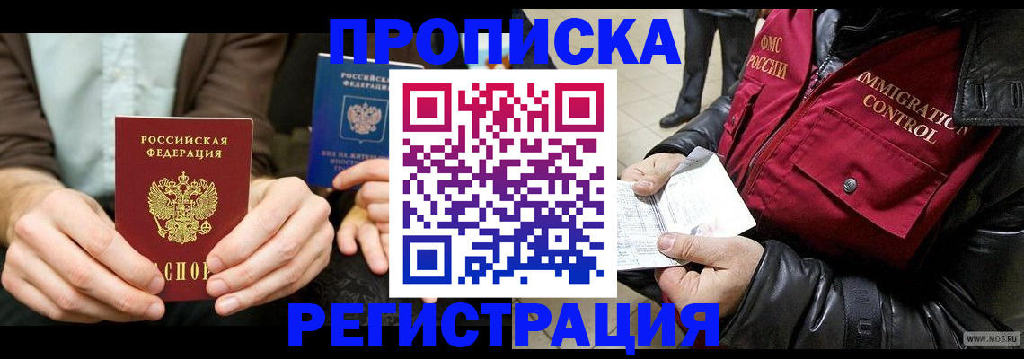 регистрация в Могочи