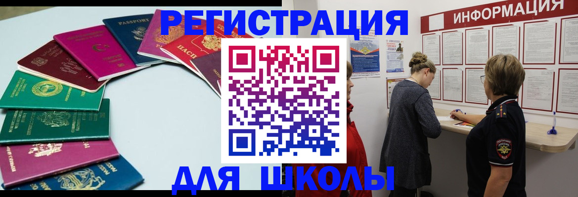 прописка в квартире в Могочи